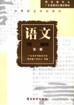 语文  第1册