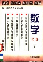 数学  代数1  初一全年使用