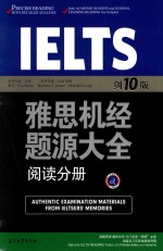 雅思机经题源大全  阅读分册  剑10版
