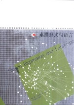 人物速写  提高篇