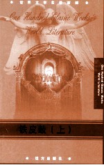 铁皮鼓  上