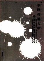 中国传媒大学  2013届文艺学研究生课程班毕业作品集  漓江画派山水画工作室