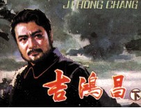 吉鸿昌  下