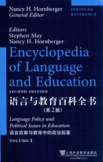 语言与教育百科全书  语言政策与教育中的政治因素  第2版 1  套装共10册