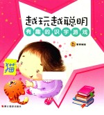 有趣的识字游戏