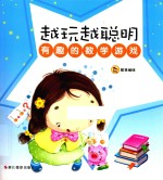 有趣的数学游戏