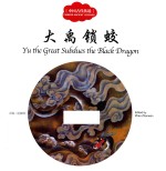 中国古代传说  大禹锁蛟  汉英对照