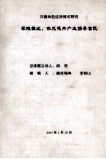 鄢陵模式  依托花卉产业强县富民