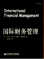 国际财务管理  双语教学会计