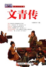 《新周刊》2015年选  文青传