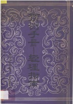 预测手册  经理指南