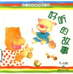 幼儿阅读指导新方案  幼儿用书  5-6岁  2