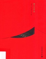 解州关帝庙  中文版