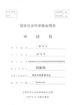 实施西部大开发中全面提高劳动者素质的战略选择研究