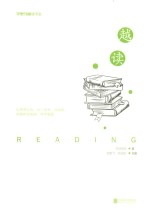 字里行间读书会  越读