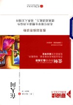 爱阅读  在人间  新课标  教育部推荐读物