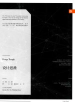 设计思维