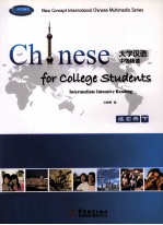 大学汉语中级精读  练习册  下
