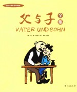 父与子全集  注音注释彩色珍藏版