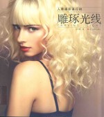 人像摄影进行时  雕琢光线