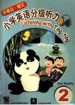 外教社·朗文小学英语分级听力  2