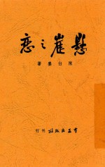 悬崖之恋
