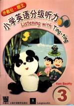 外教社·朗文小学英语分级听力  3