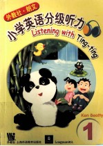 外教社·朗文小学英语分级听力  1