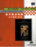 数字集成电路  设计透视  第2版·影印版