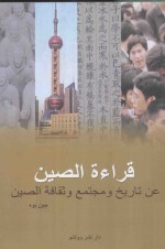 阅读中国  阿拉伯文版