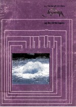 彗星和流星  藏文