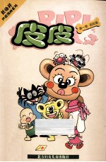 皮皮  1
