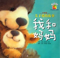 暖房子  关于爱的故事  亲情篇  我和妈妈