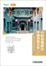 小时光慢旅行  平遥祁县太谷