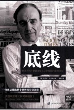 底线  默多克与《泰晤士报》之争背后的新闻自由  最热美剧《新闻编辑室》的写实版