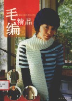 毛编精品