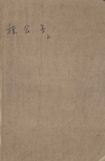 旗公子  上