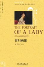 中译经典文库  贵妇画像
