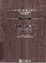 就业、利息和货币通论