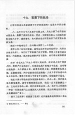 世界文学名著  悲惨世界  2
