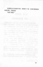 世界文学名著  悲惨世界  3