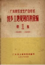 政治经济学教学大纲  初稿  140小时