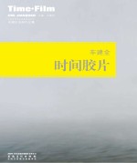 中国当代艺术名家系列丛书  车建全油画作品集