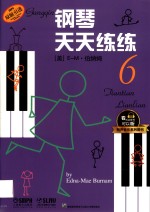 雅马哈管乐队训练教程  大号  分谱