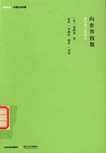 向世界致敬  惠特曼诗歌精选