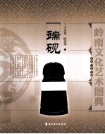 端砚