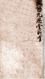 伤寒补天石  全