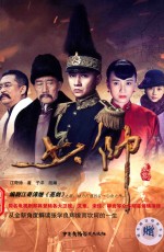 少帅