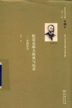陀思妥耶夫斯基与尼采