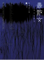 最散文  我走过时间